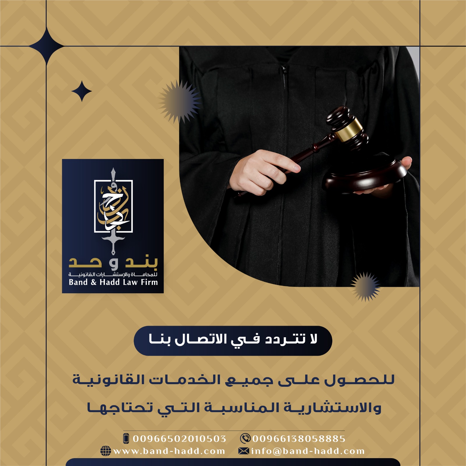 افضل شركة لقضايا الملكية الفكرية في الخبر| شركة بند وحد للمحاماه